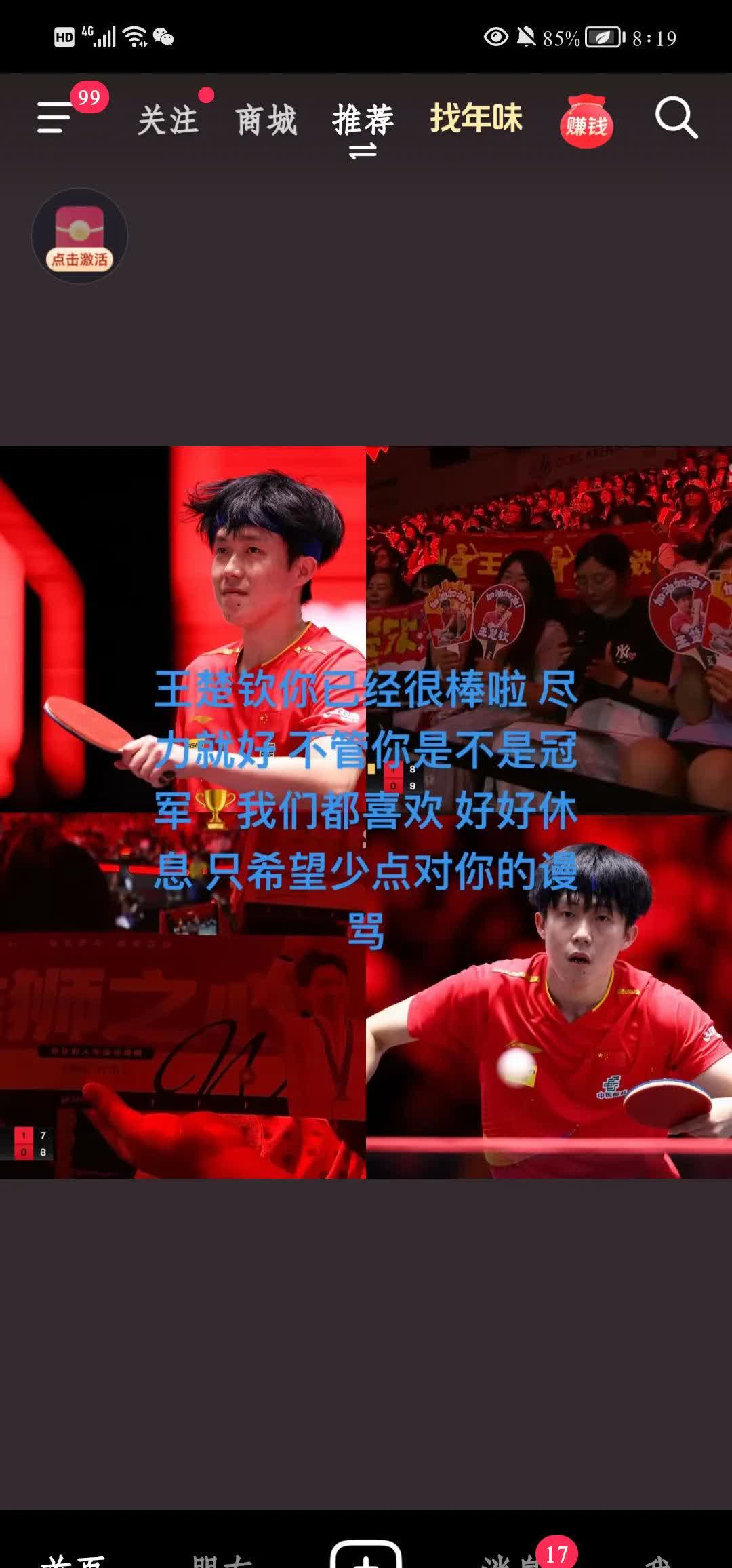 热门球队再战赛场，以强大实力获胜晋级的简单介绍