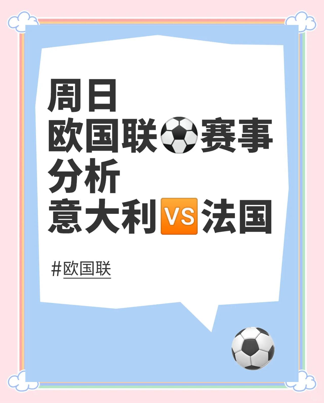 2025足球世俱杯直播-高手过招百晓生，欧国联比赛尽显技巧