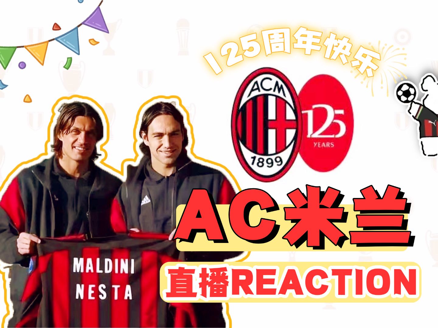 2025世俱杯赛制-AC米兰球队庆祝俱乐部成立百年纪念的简单介绍