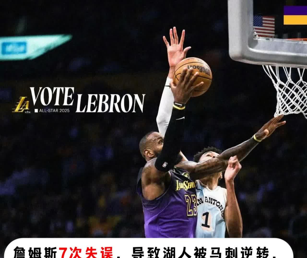 2025世俱杯时间-关于湖人惜败马刺，战绩稍有下滑的信息